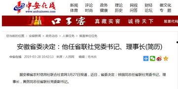 省联社最新爆料,重磅爆料揭示行业变革新趋势  第3张