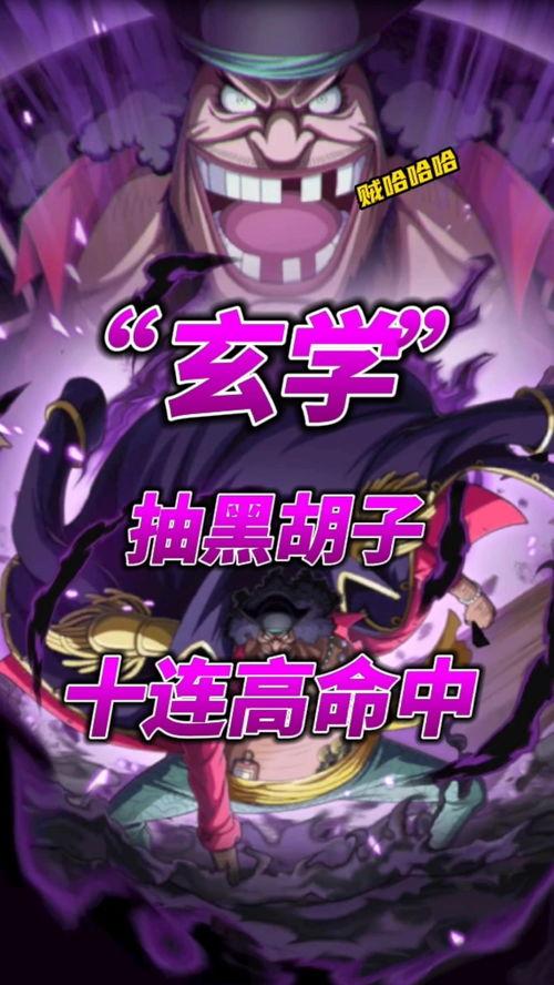 热血航线黑胡子最新爆料,热血航线风云再起，神秘势力浮出水面  第1张