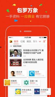 搜狐新闻怎样爆料自己,如何有效提交新闻线索  第2张