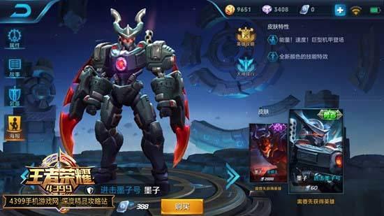 王者皮肤爆料最新列表,最新热门皮肤一览