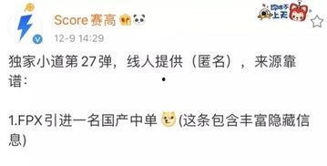 卧谈会最新爆料,娱乐圈最新爆料大起底  第2张