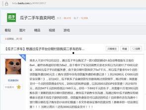 新闻爆料吧百度贴吧,揭秘网络舆论背后的真相  第3张