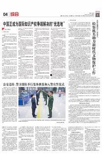 法治日报新闻爆料,深度剖析法治进程中的热点问题  第1张