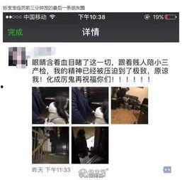 网上新闻爆料小三是真的吗,网络爆料是否属实？  第2张